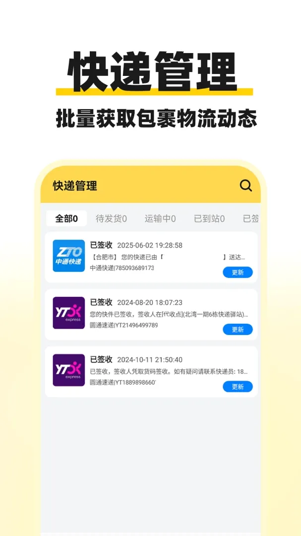 ��ݼ�����Ѳ鰲׿���ֻ���v1.0.3 ��׿���ͼ
