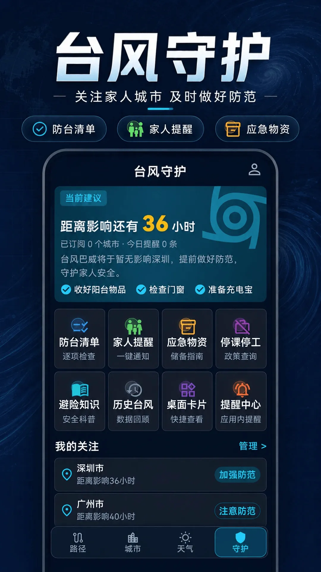 ̨��·��FY������ͼ�����ֻ���v3.0.0.300 �ٷ������ͼ