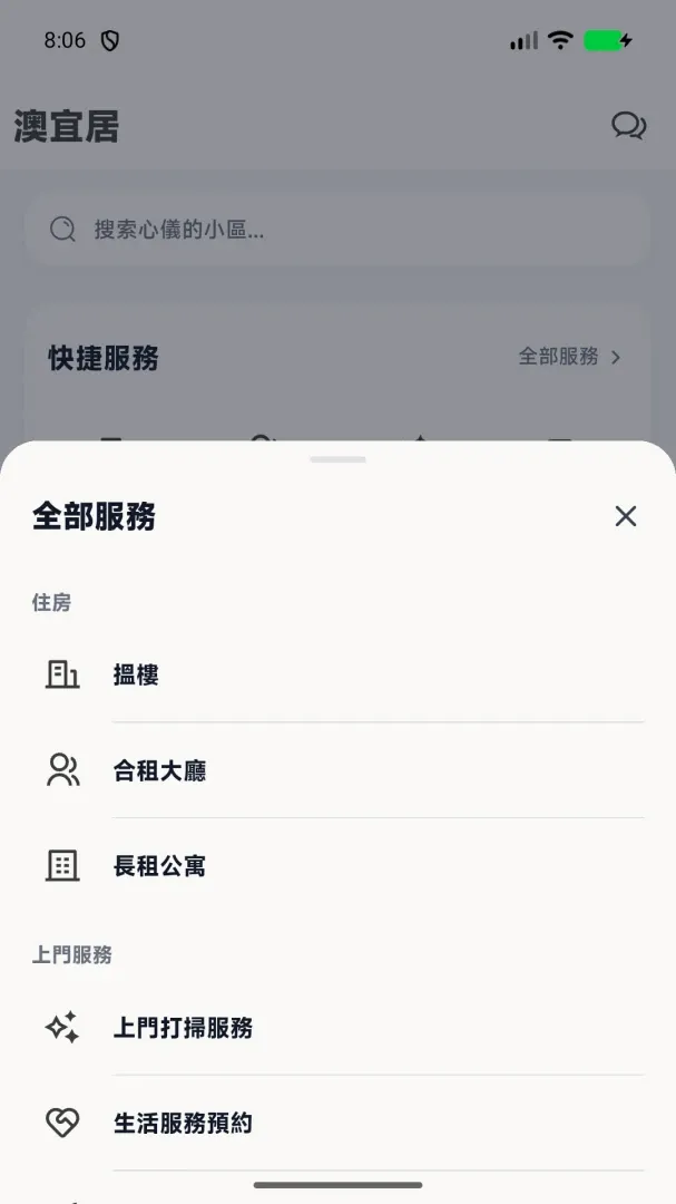 ���˾�MLife(�ⷿ�������)v1.2.16 ��׿���ͼ