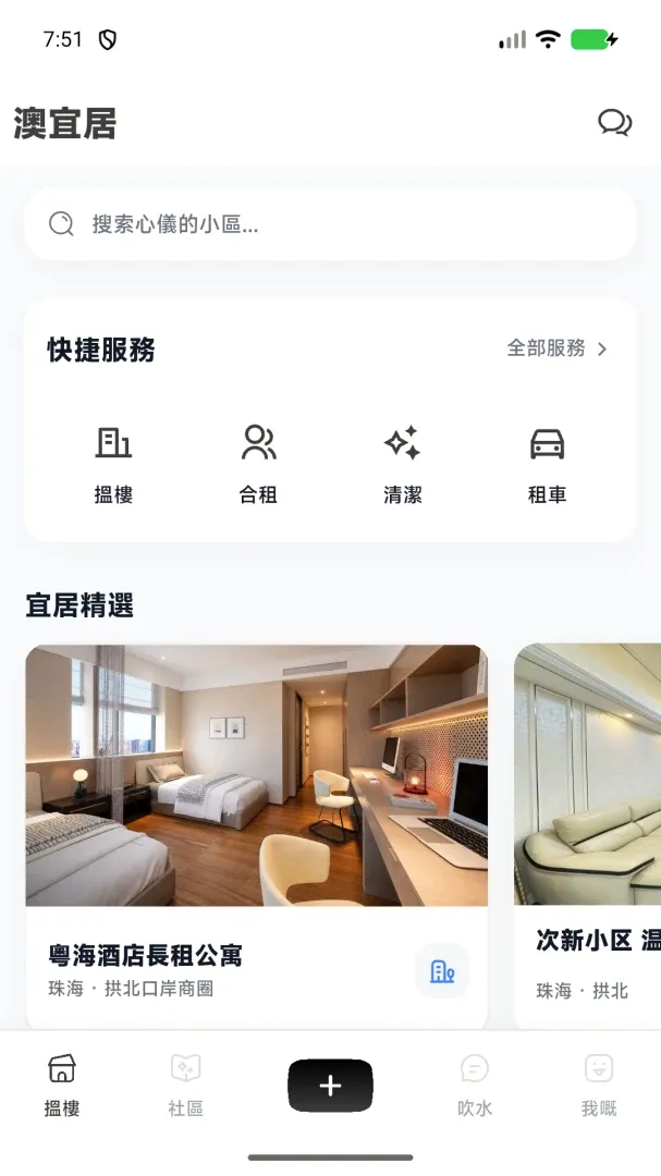 ���˾�MLife(�ⷿ�������)v1.2.16 ��׿���ͼ