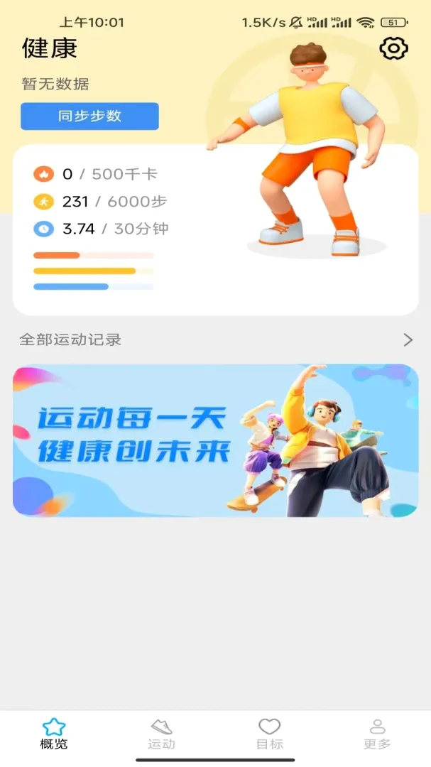 һ·��ǰAPP��׿���ֻ���v7.2.5.2 ��׿���ͼ