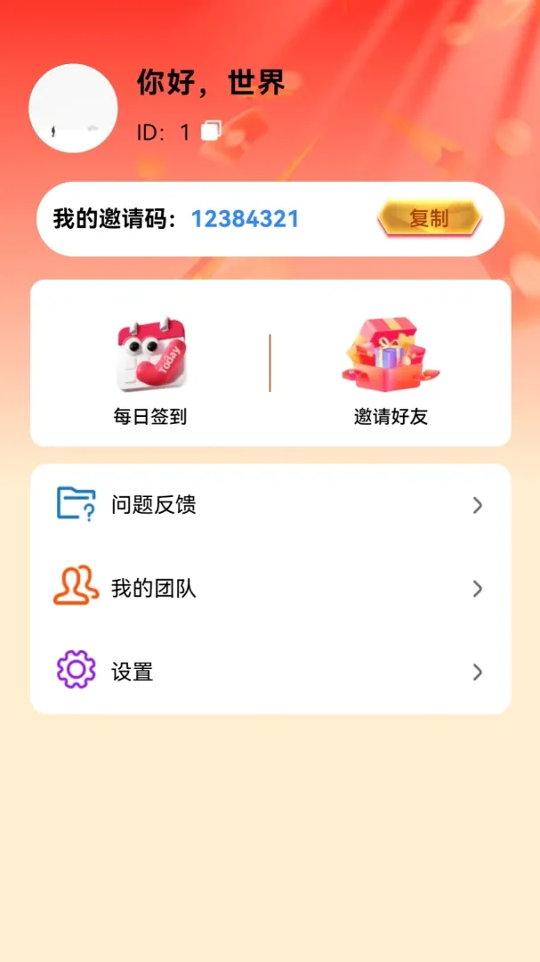 ϲ�ּ��������ֻ���v1.0.0 ��Ѱ��ͼ