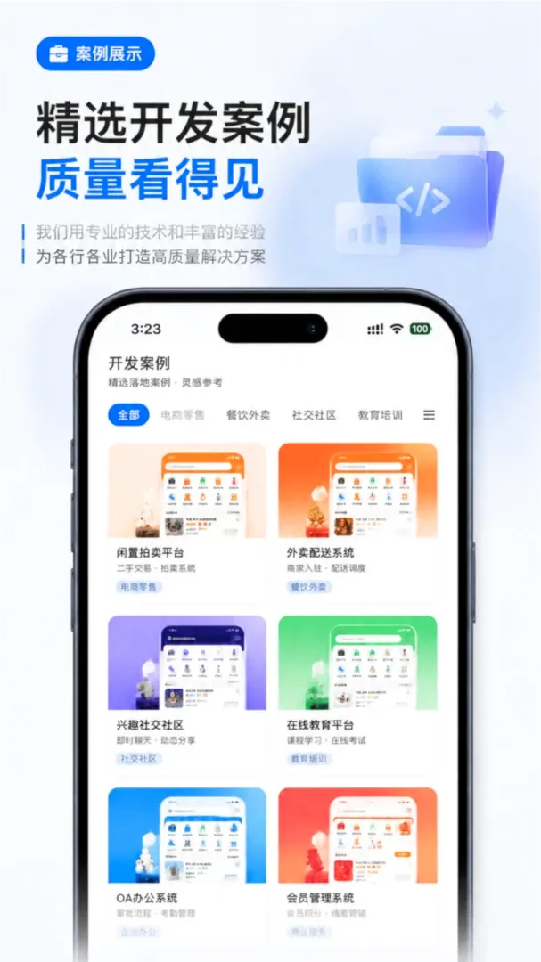 ������(��������ƽ̨)v1.3.2 ��׿���ͼ