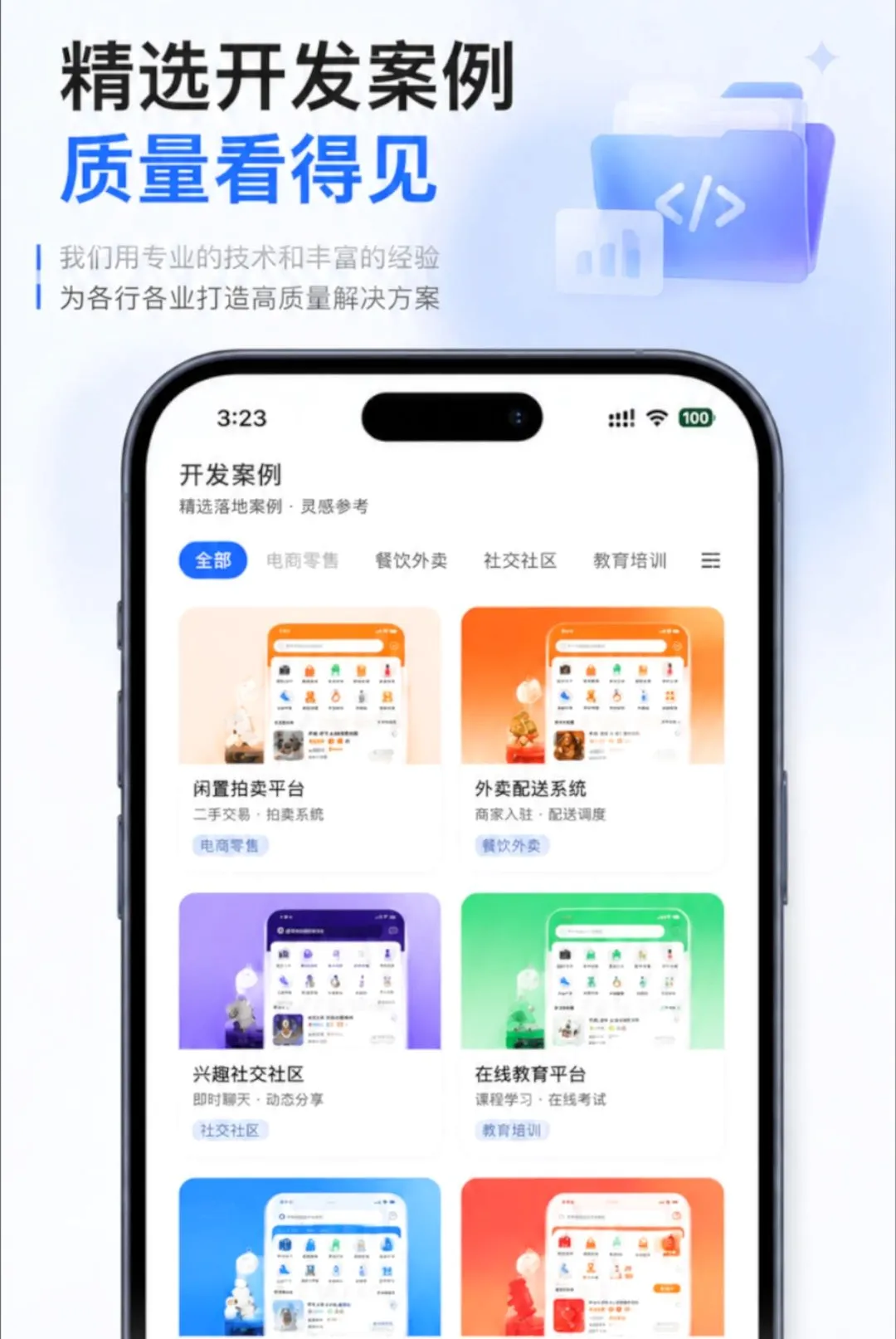 ������(��������ƽ̨)v1.3.2 ��׿���ͼ