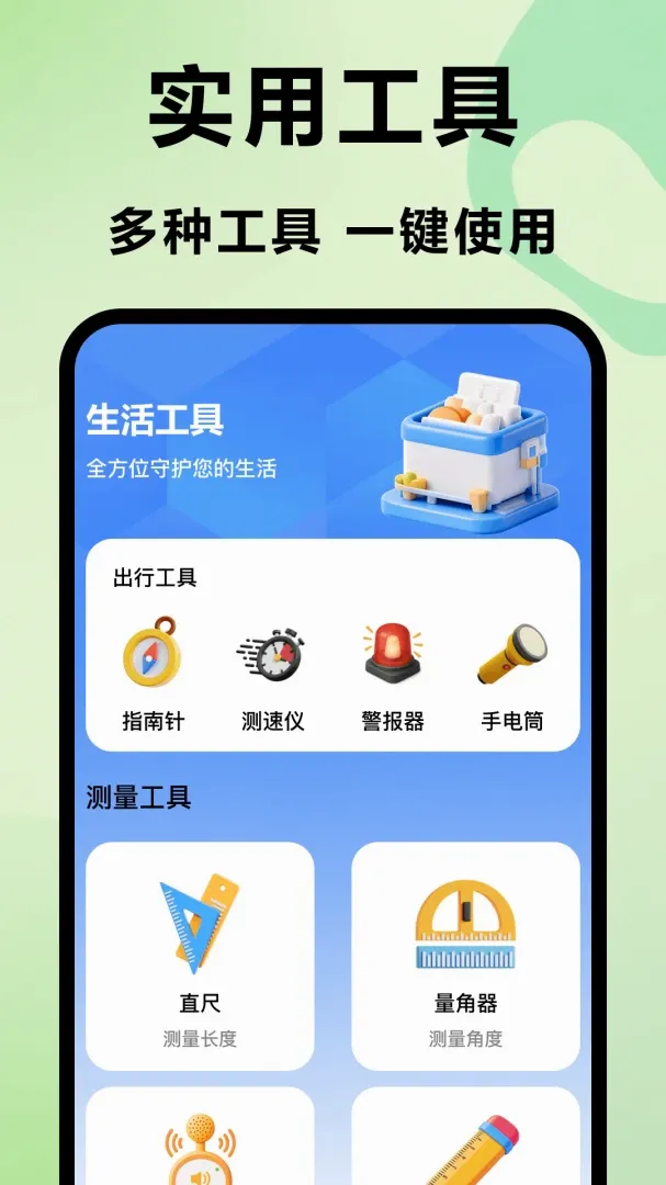 ˮ��ȼ���ܼ�(������Ϣ����)v1.1 ��׿���ͼ