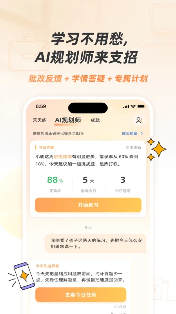 ��Ϭ��ѧ(��ѧ��ֹ���)v26.8.1 �ֻ����ͼ