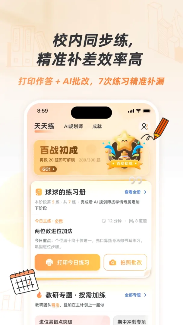 ��Ϭ��ѧ(��ѧ��ֹ���)v26.8.1 �ֻ����ͼ