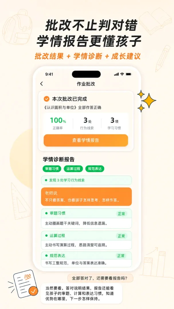 ��Ϭ��ѧ(��ѧ��ֹ���)v26.8.1 �ֻ����ͼ