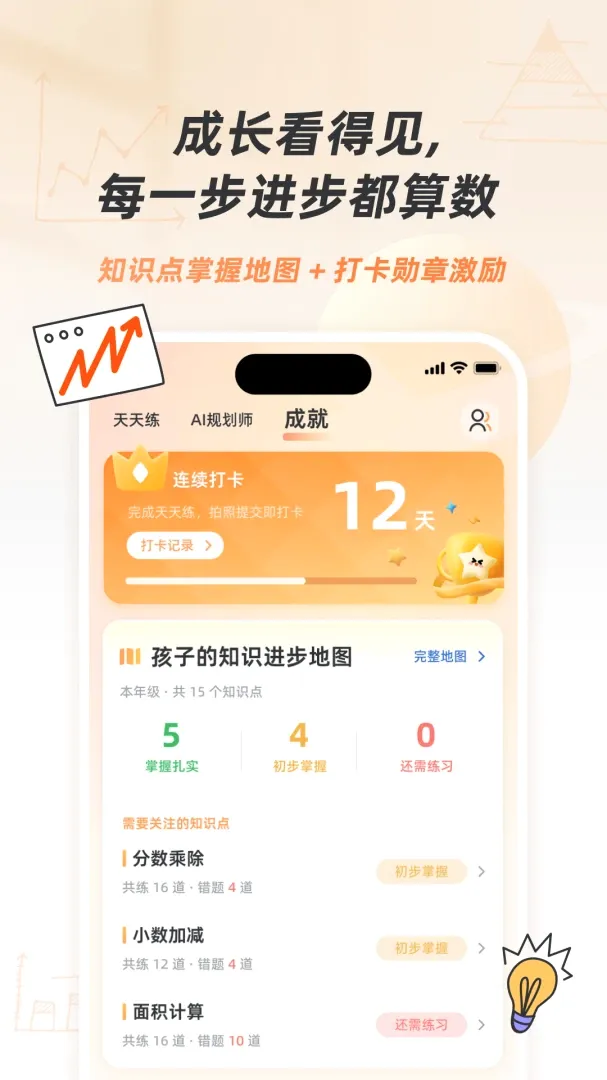 ��Ϭ��ѧ(��ѧ��ֹ���)v26.8.1 �ֻ����ͼ