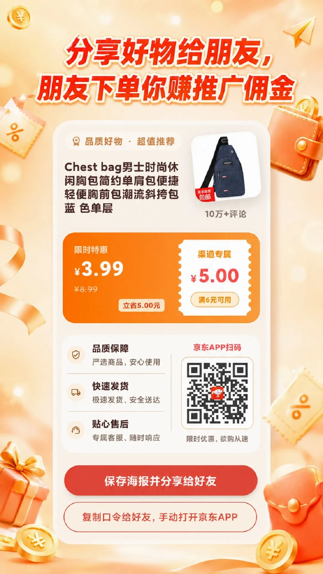���ؾ�ѡ(ʡǮ��������׬)v1.0.3 �ֻ����ͼ