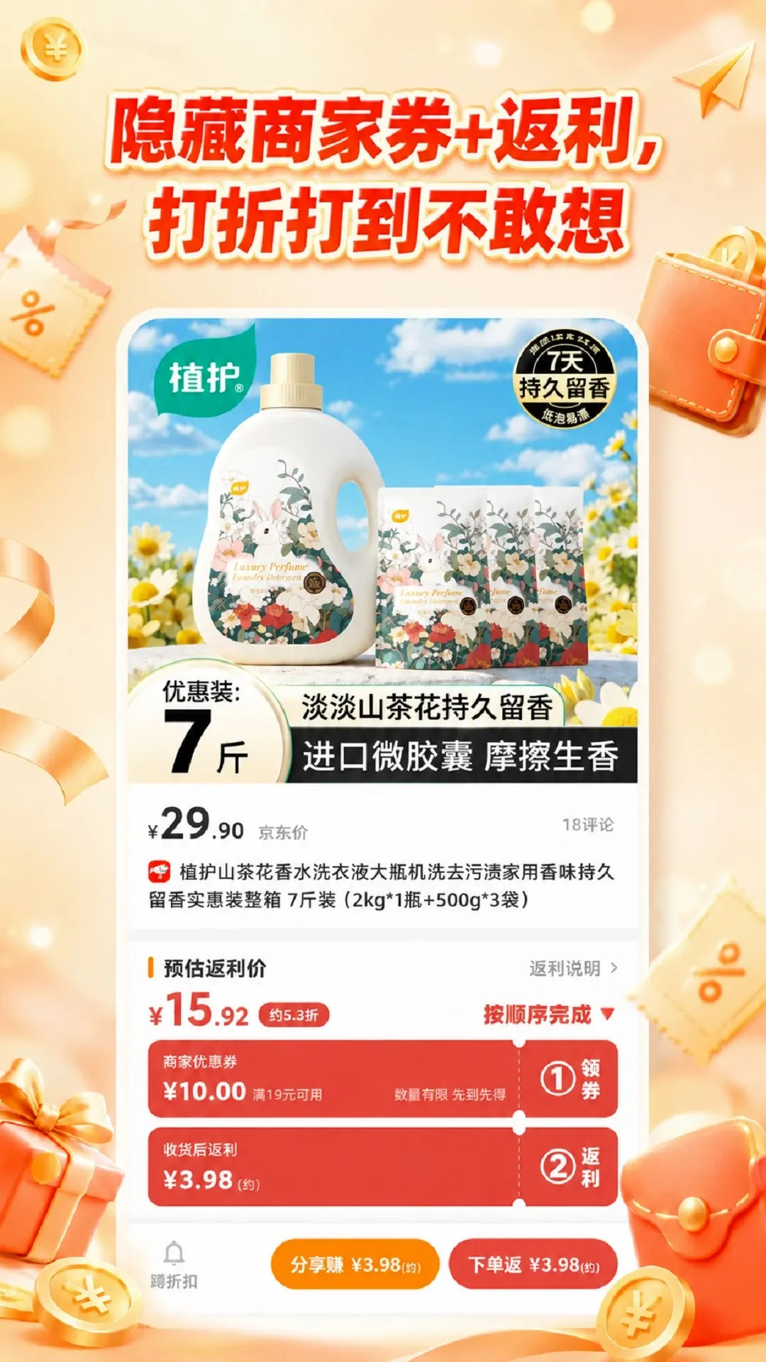 ���ؾ�ѡ(ʡǮ��������׬)v1.0.3 �ֻ����ͼ