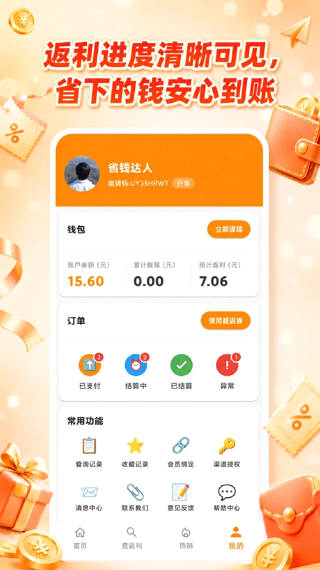 ���ؾ�ѡ(ʡǮ��������׬)v1.0.3 �ֻ����ͼ