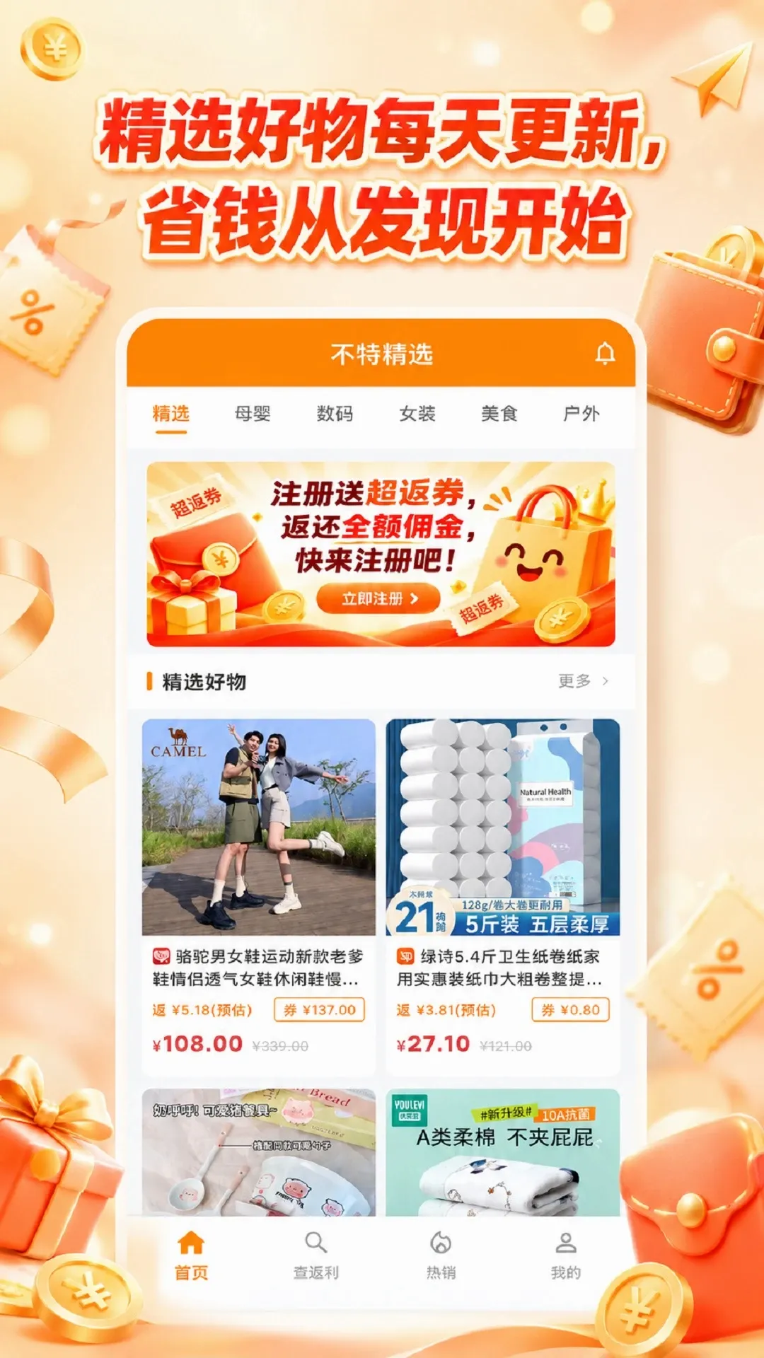 ���ؾ�ѡ(ʡǮ��������׬)v1.0.3 �ֻ����ͼ