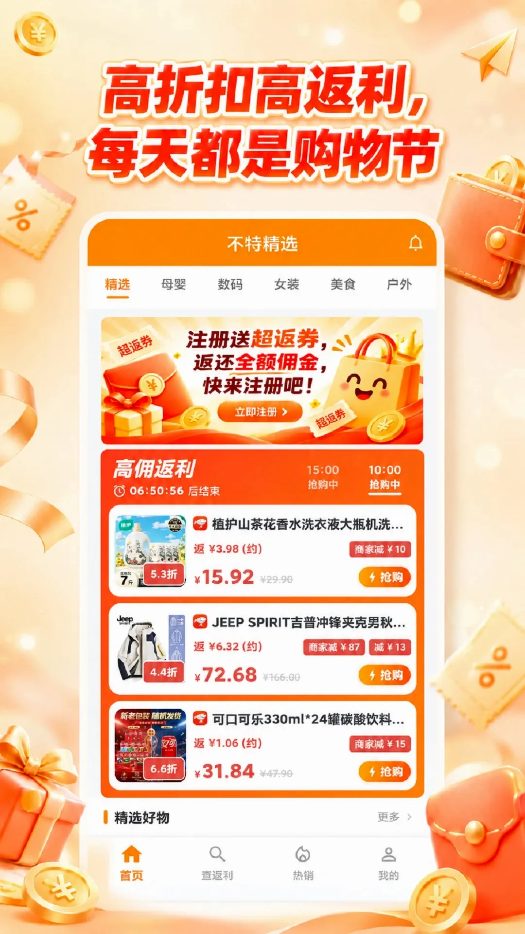 ���ؾ�ѡ(ʡǮ��������׬)v1.0.3 �ֻ����ͼ