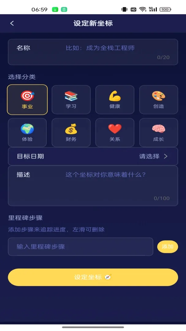 ��������(Ŀ���������)v1.0.0 �ֻ����ͼ