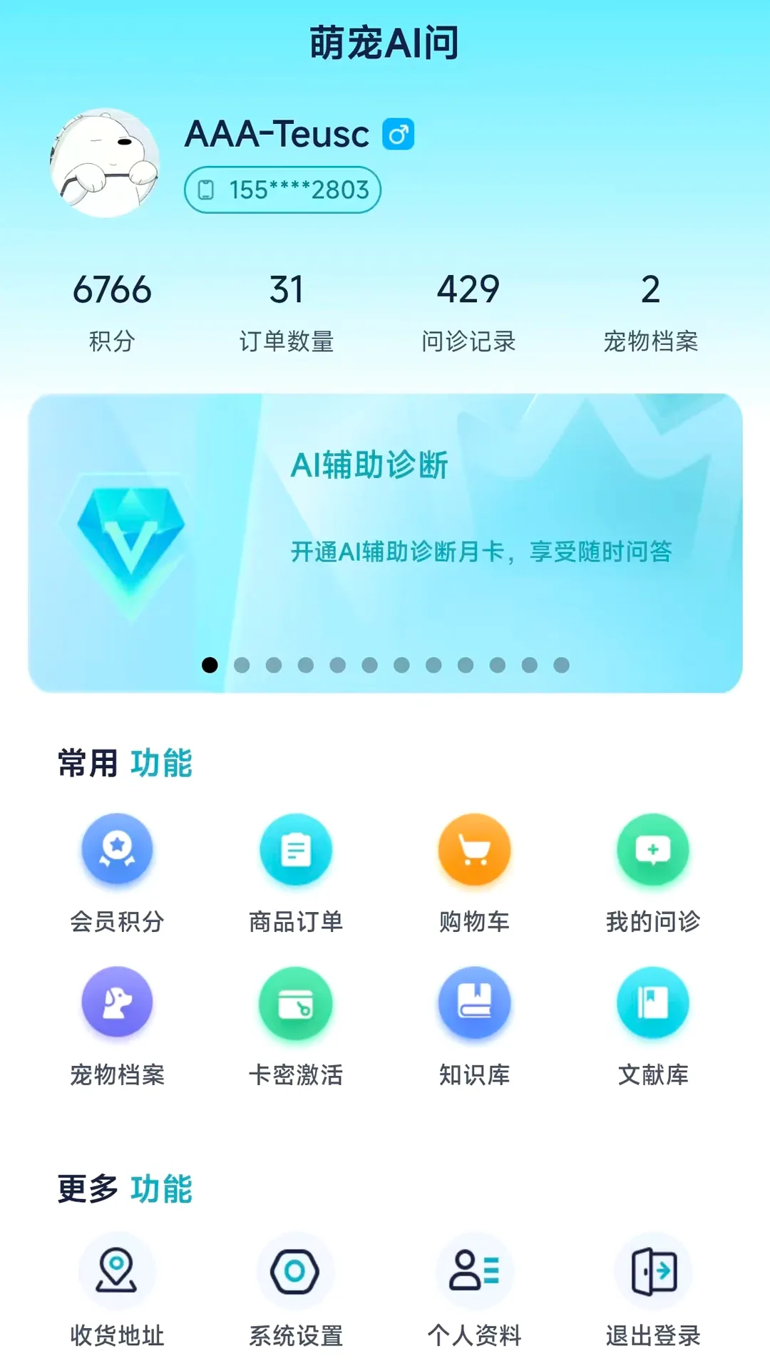 �ȳ谮��2026�ٷ����°汾v2.0.0 ��Ѱ��ͼ