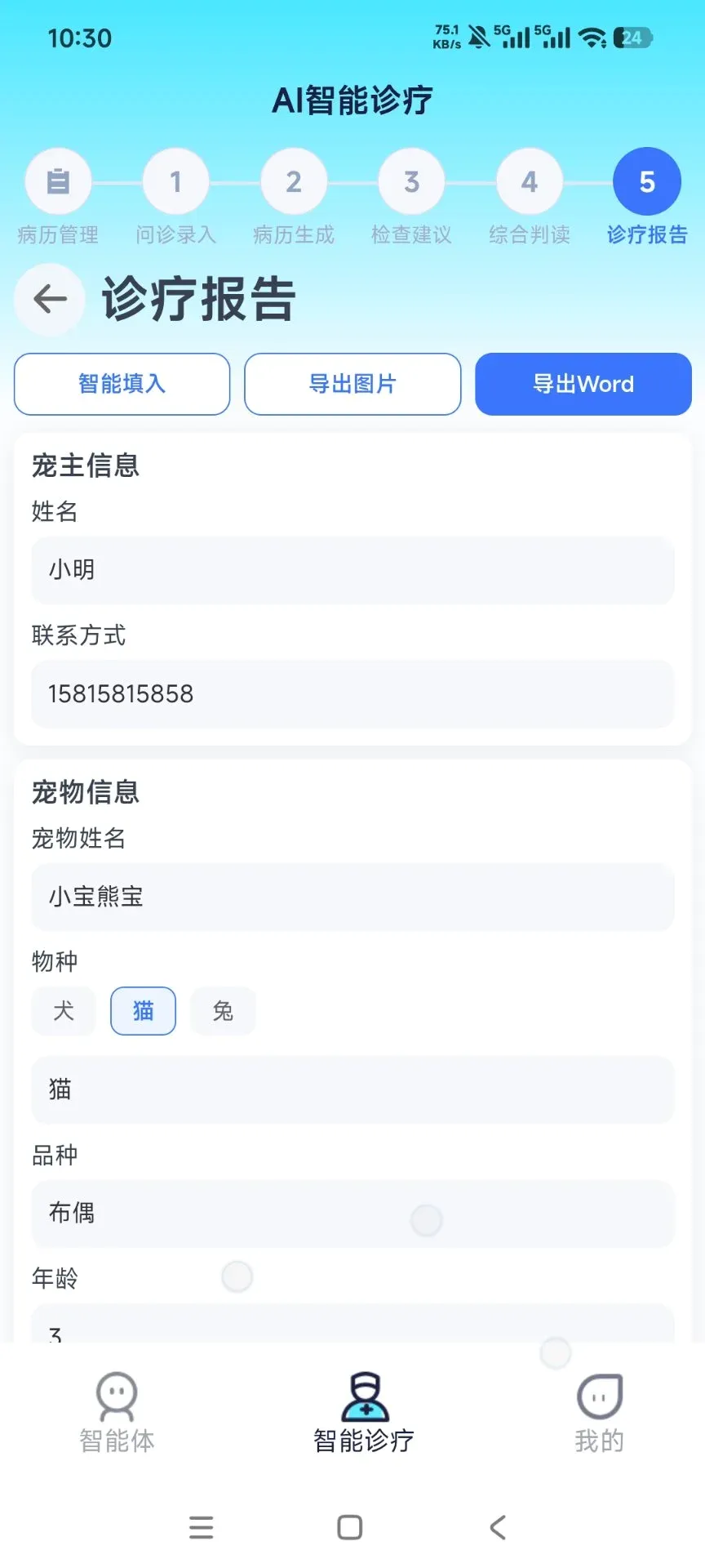 �ȳ谮��2026�ٷ����°汾v2.0.0 ��Ѱ��ͼ