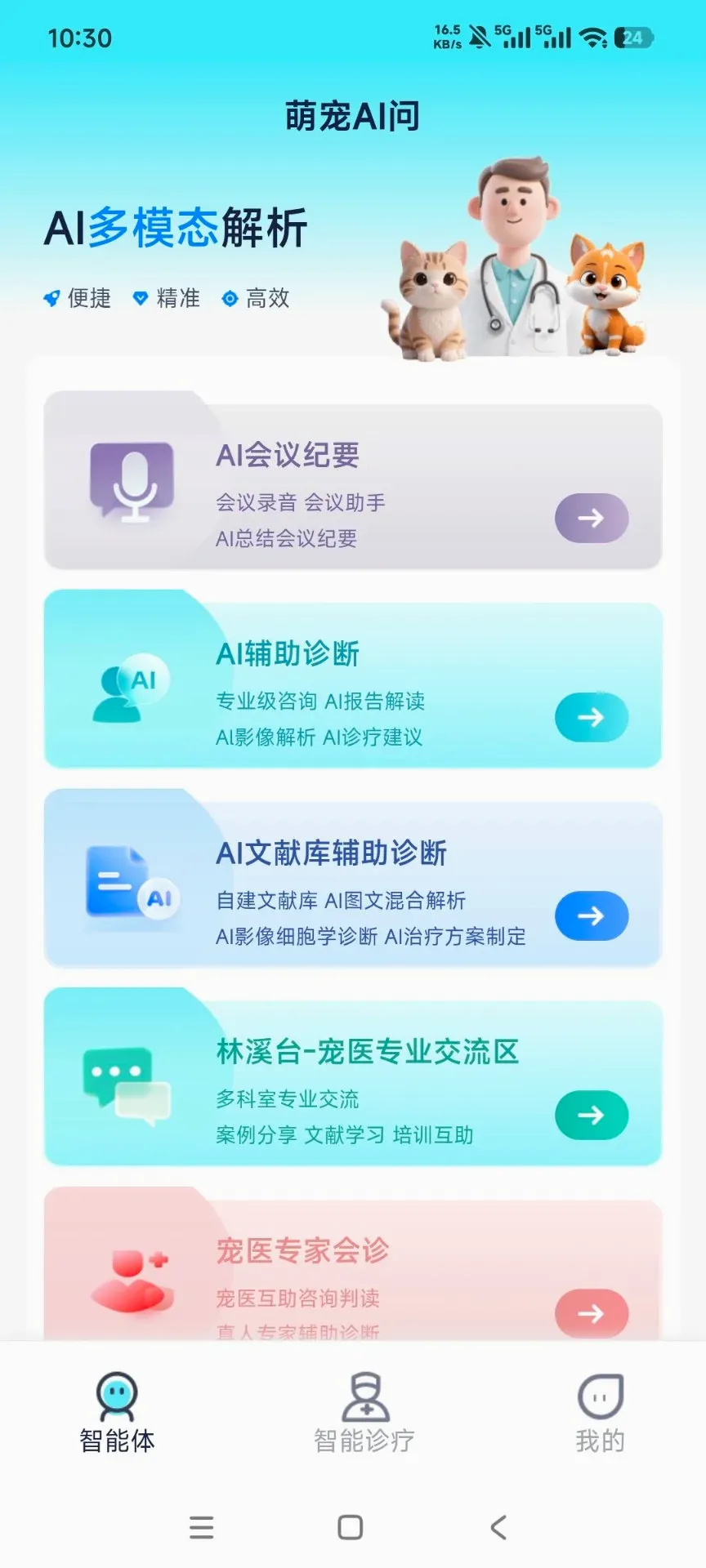 �ȳ谮��2026�ٷ����°汾