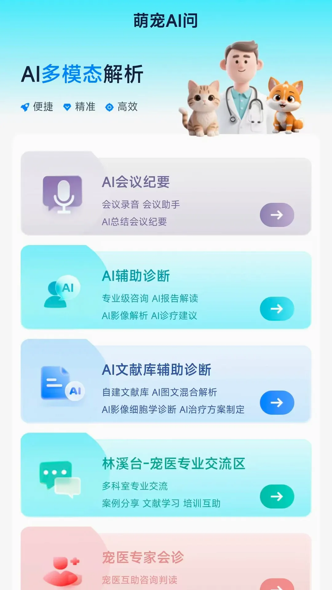 �ȳ谮��2026�ٷ����°汾v2.0.0 ��Ѱ��ͼ