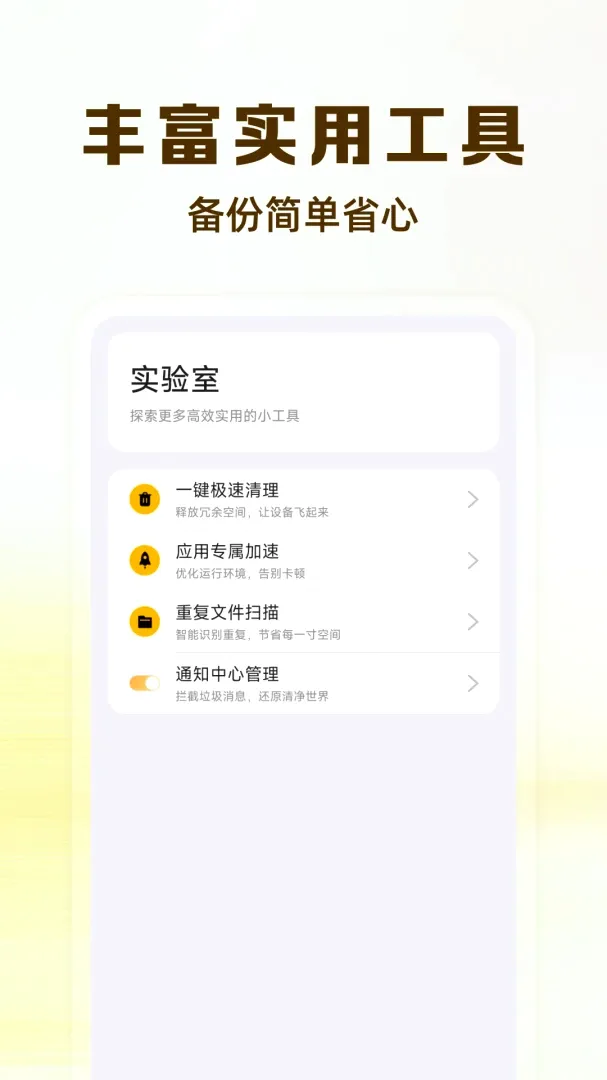 ΢�����¼�ƻ�ԭ���������ֻ���v1.0.1 ��Ѱ��ͼ