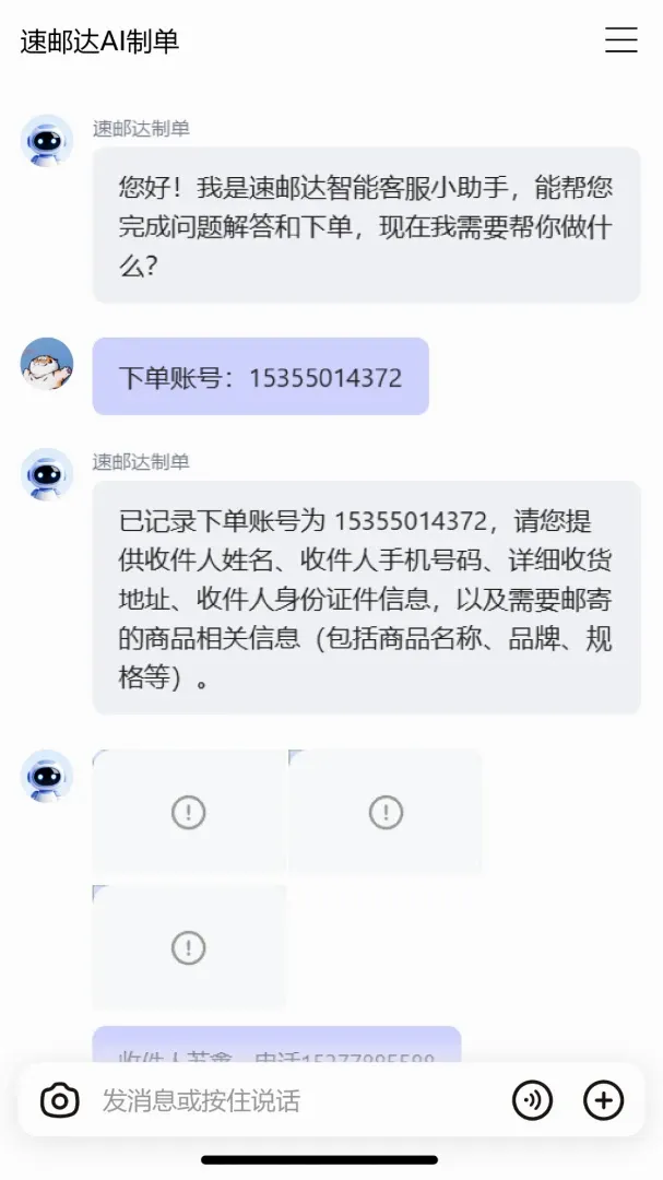 ���ʴ������ֻ���v1.0.5 �ֻ����ͼ