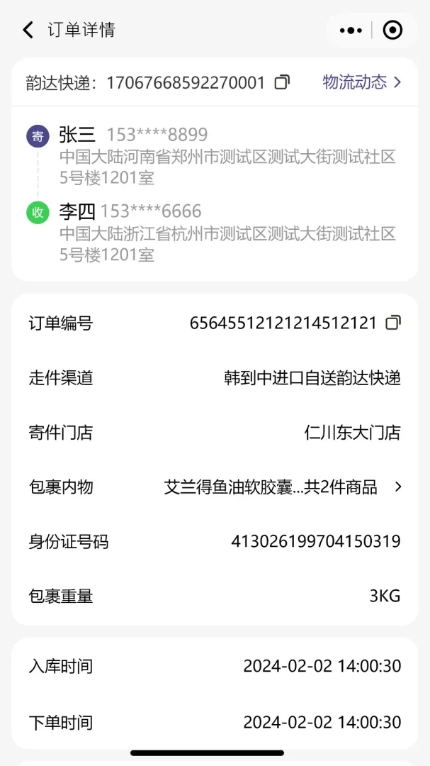 ���ʴ������ֻ���v1.0.5 �ֻ����ͼ