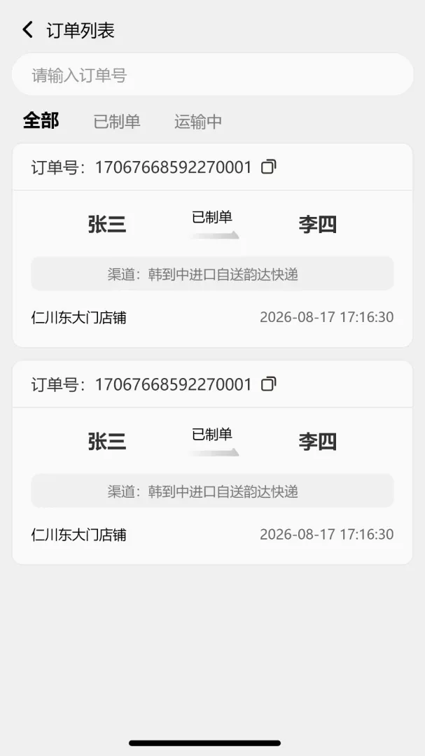 ���ʴ������ֻ���v1.0.5 �ֻ����ͼ