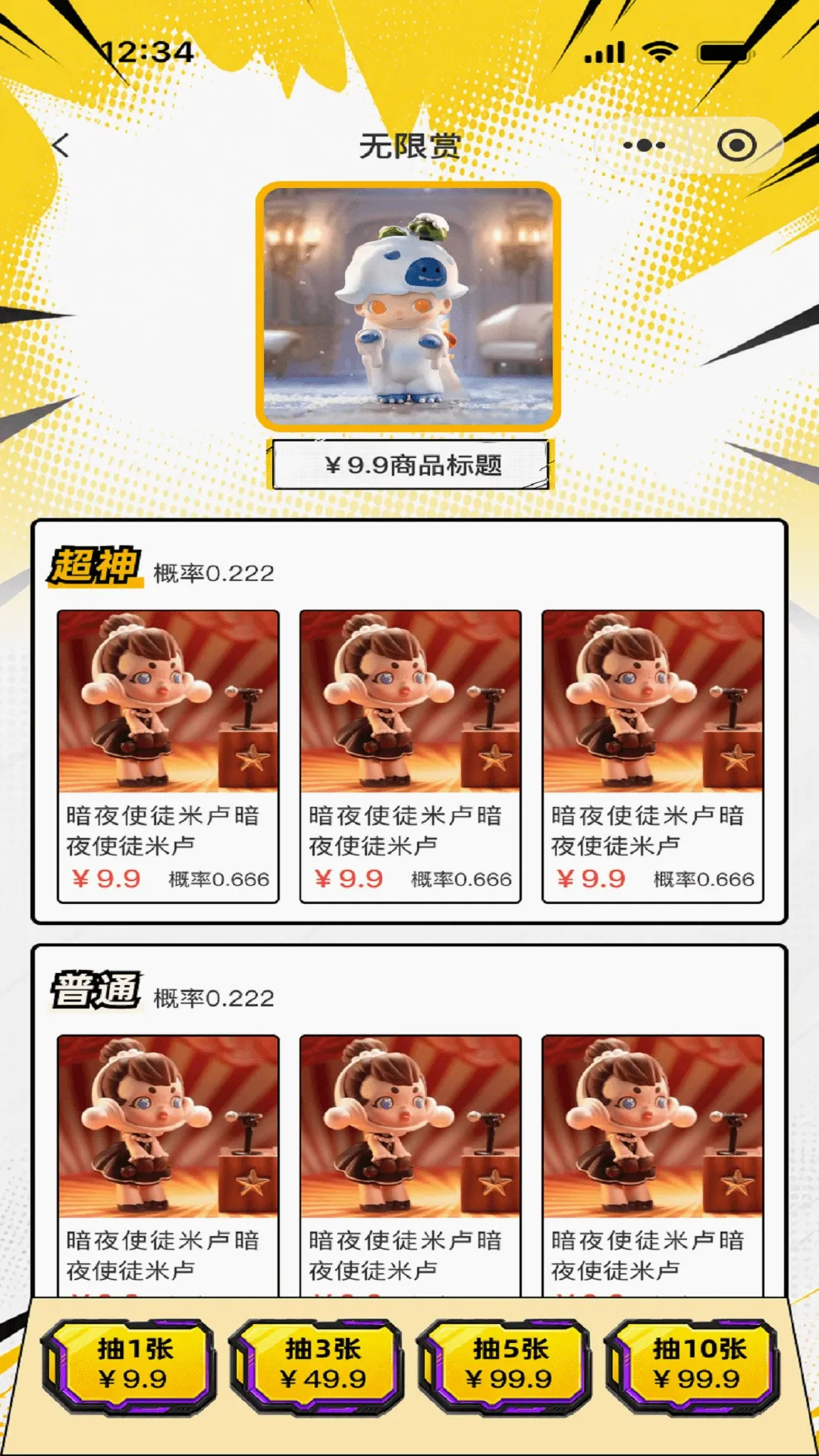 �Ǵ�Ԫ(����ѡ��ƽ̨)v1.0.3 �ֻ����ͼ