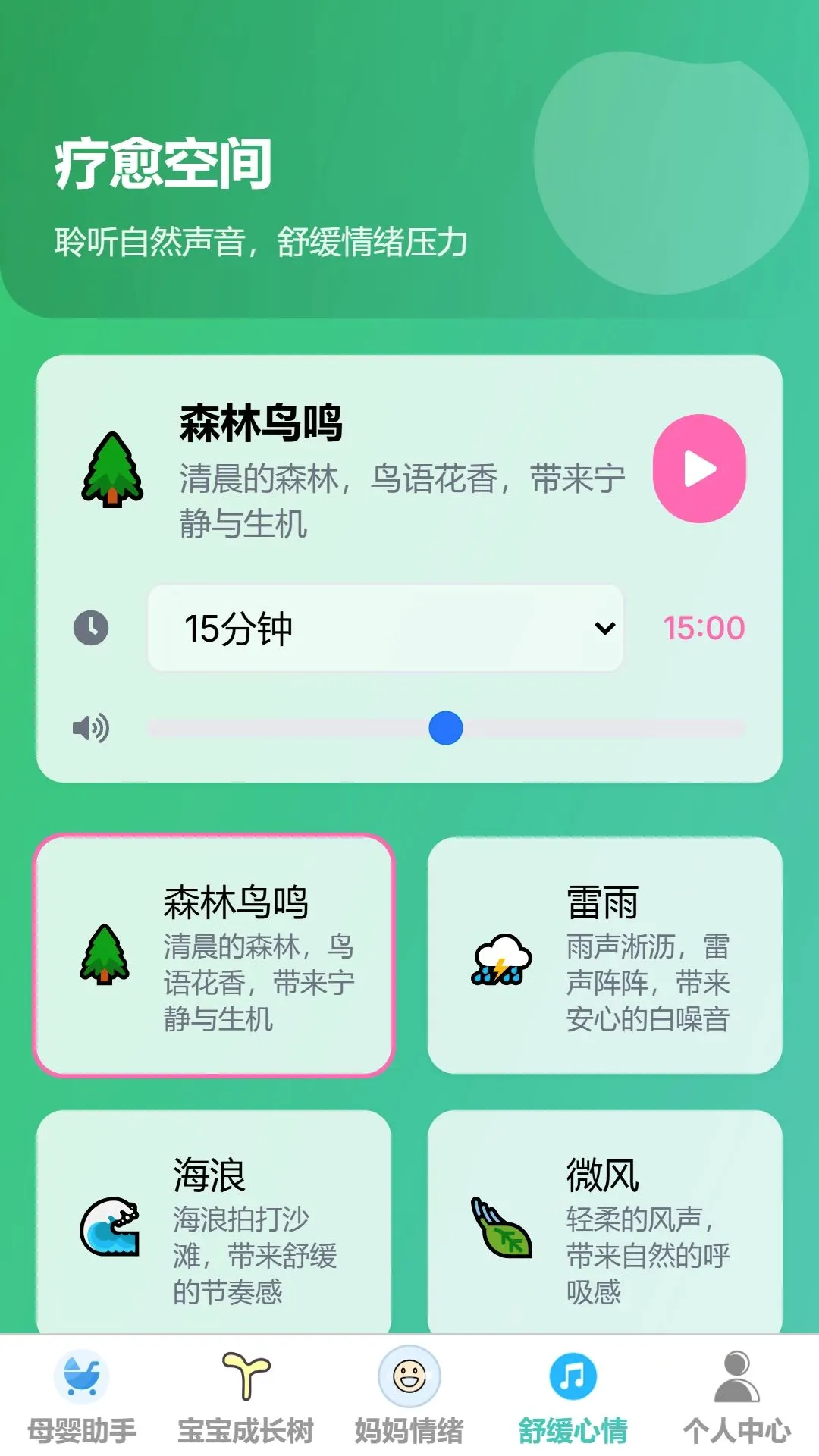 ����ͯ��(ĸӤ����Ӧ��)