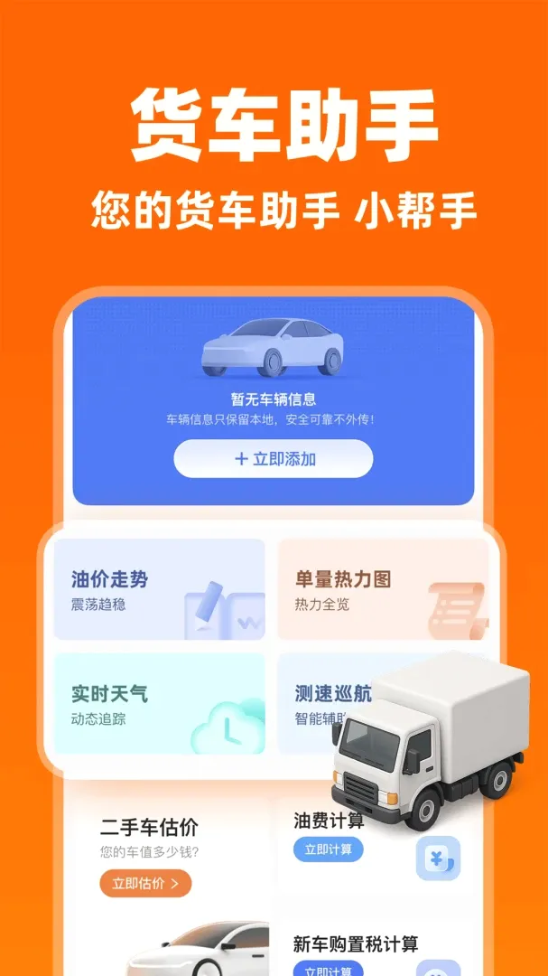 �����������(����˾������)v1.0.3 �ٷ������ͼ
