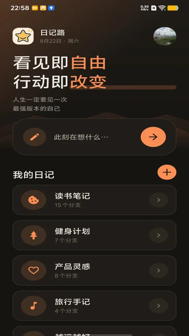 �ռ�·2026���°汾v1.0 �ֻ����ͼ