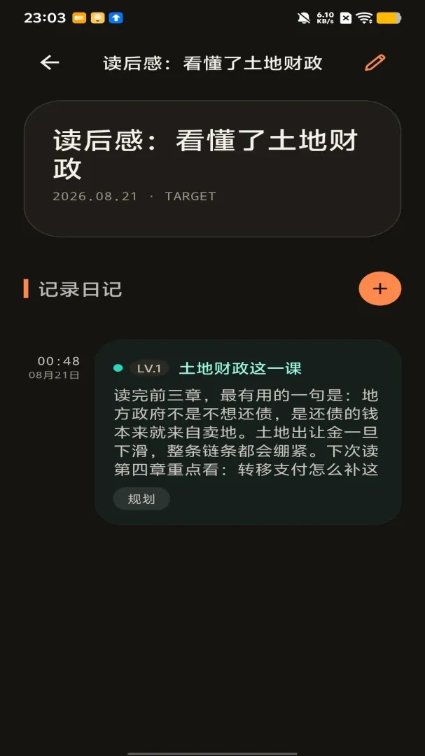 �ռ�·2026���°汾v1.0 �ֻ����ͼ