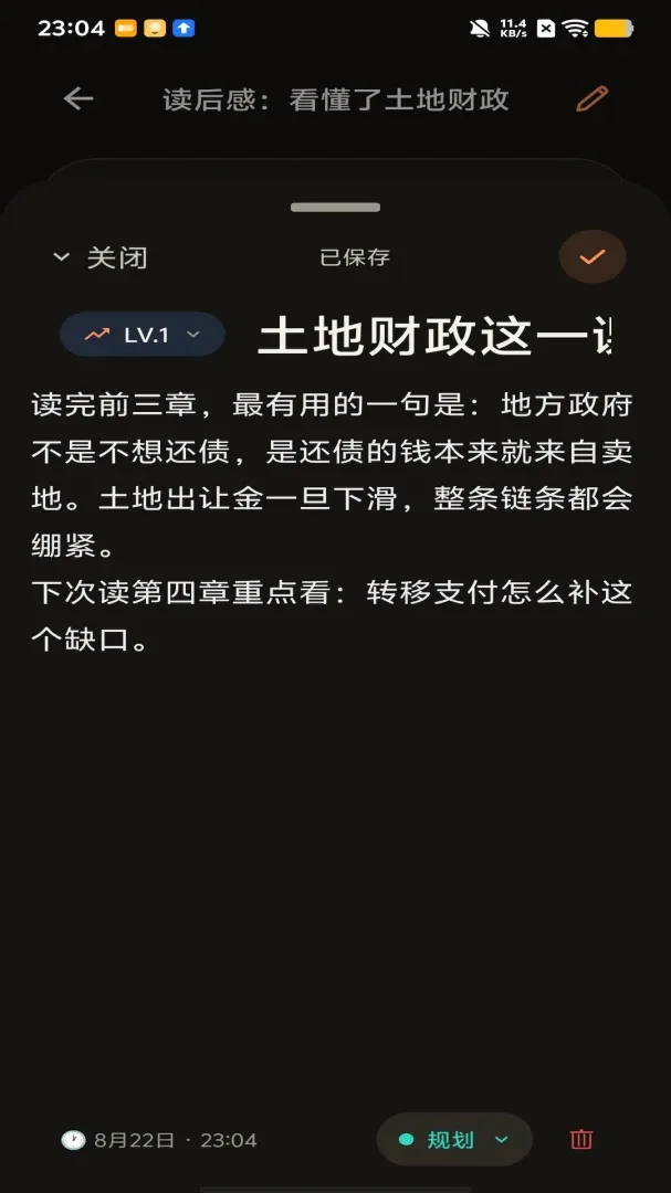 �ռ�·2026���°汾v1.0 �ֻ����ͼ