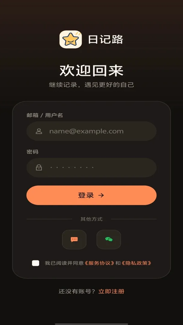 �ռ�·2026���°汾v1.0 �ֻ����ͼ