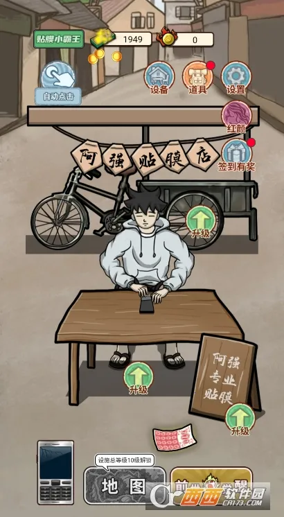 ��Ϯ֮���������ƽ��v1.0 ��Ѱ��ͼ