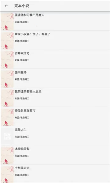 С���Ķ�(С˵�Ķ�����)v1.3 ��Ѱ��ͼ