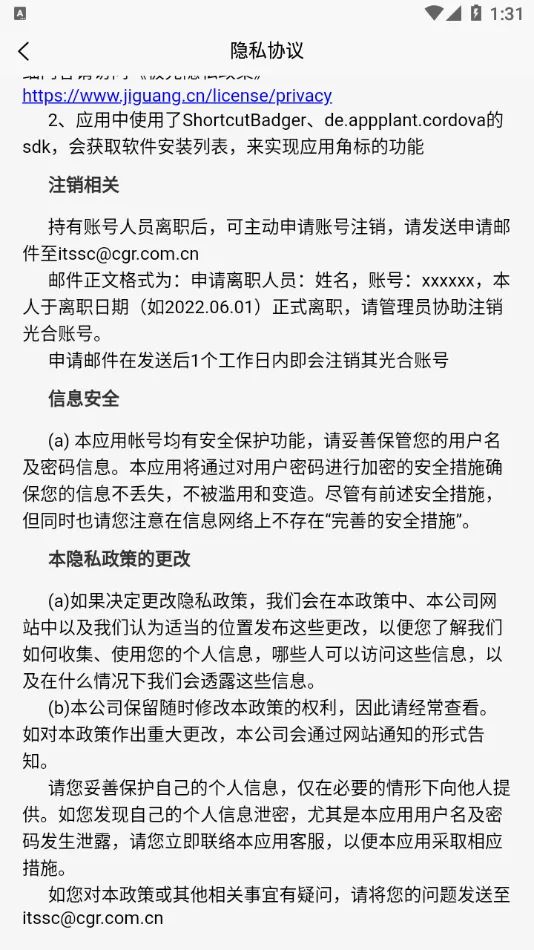 ���ͽ�Դ���(�ƶ��칫����)v1.0.9 ��׿���ͼ