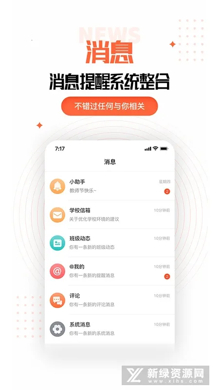 �ҳ��ռ��ʦ��(��У����ƽ̨)v2.11.0 �ֻ����ͼ