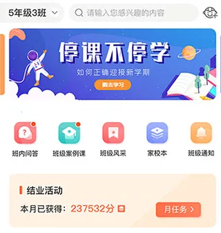 �ҳ��ռ��ʦ��(��У����ƽ̨)