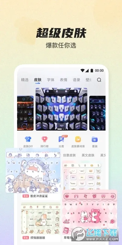 Ѷ�����뷨app����v15.0.9 �ֻ����ͼ