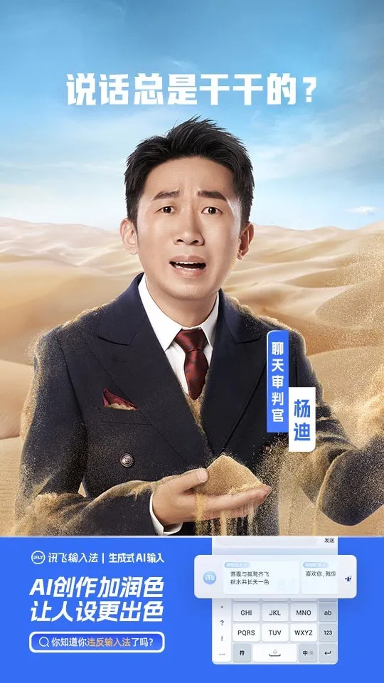 Ѷ�����뷨app����v15.0.9 �ֻ����ͼ