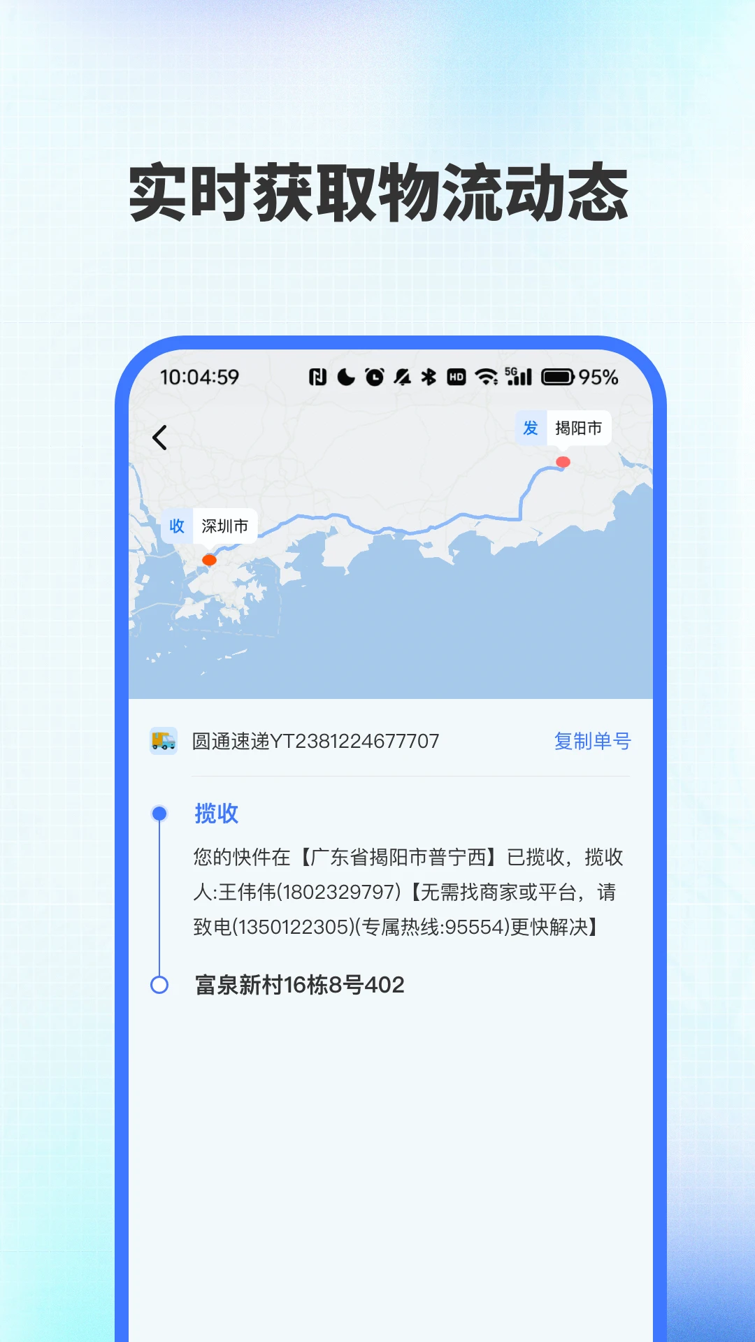 ȫ������ٲ�����(��ݲ�ѯ����)vV4.0 �ٷ������ͼ