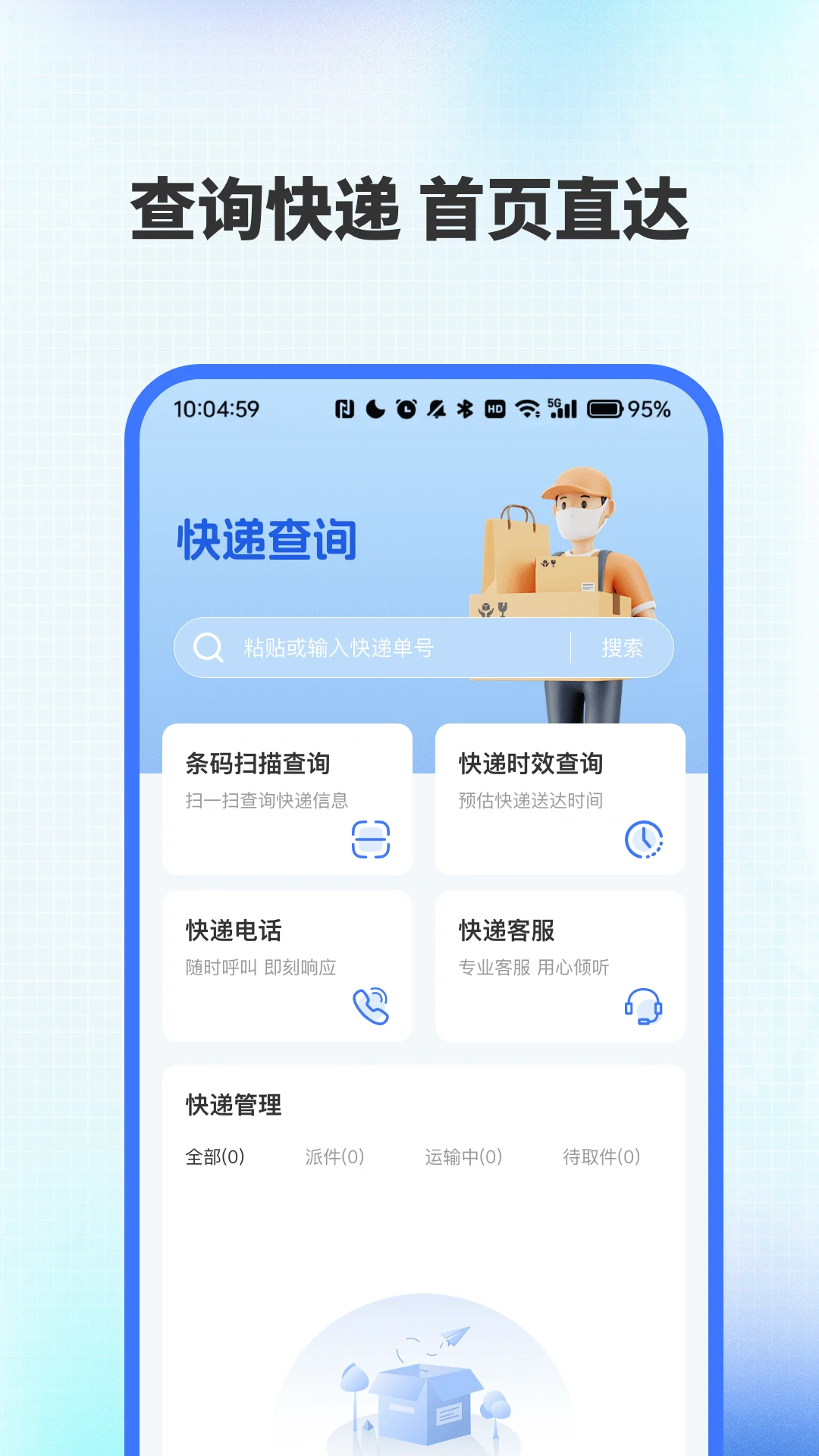 ȫ������ٲ�����(��ݲ�ѯ����)vV4.0 �ٷ������ͼ