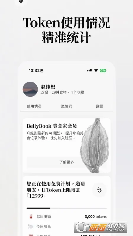 θ֮��(��ʳ����Ӧ��)v2.0.1 �ֻ����ͼ