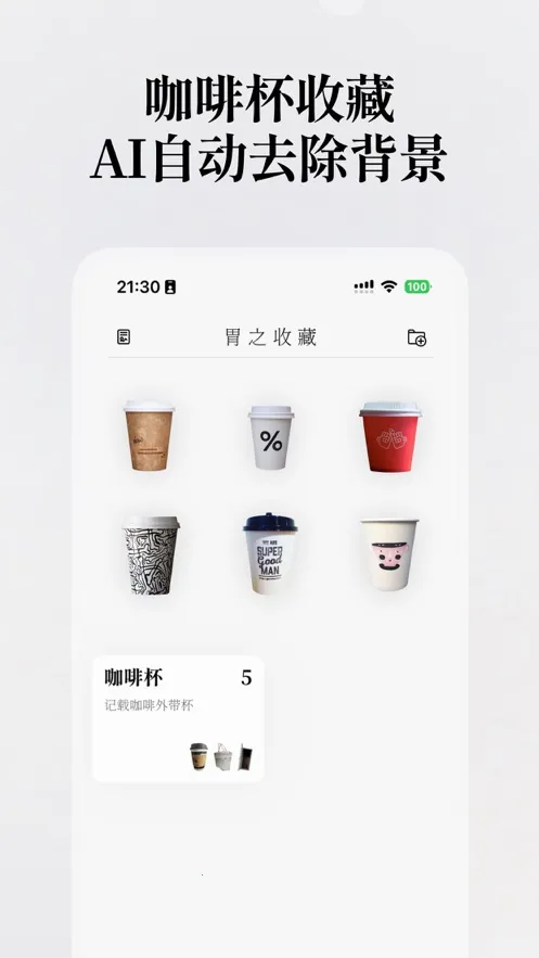 θ֮��(��ʳ����Ӧ��)v2.0.1 �ֻ����ͼ