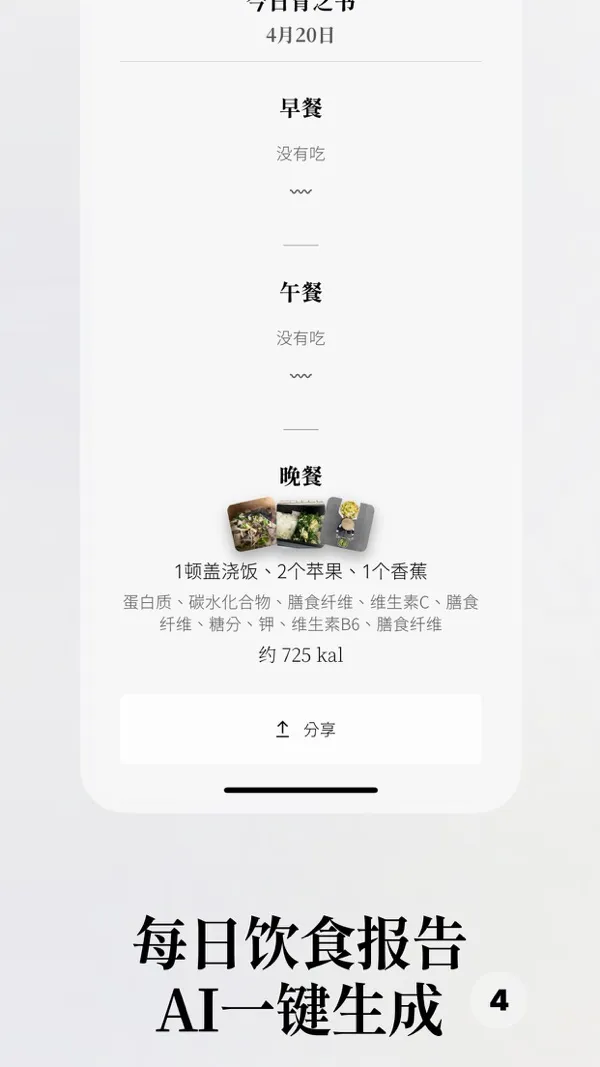 θ֮��(��ʳ����Ӧ��)v2.0.1 �ֻ����ͼ