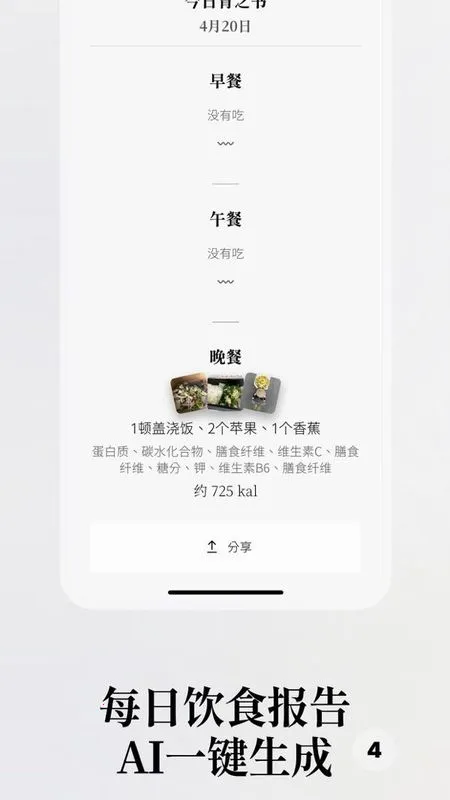 θ֮��(��ʳ����Ӧ��)v2.0.1 �ֻ����ͼ