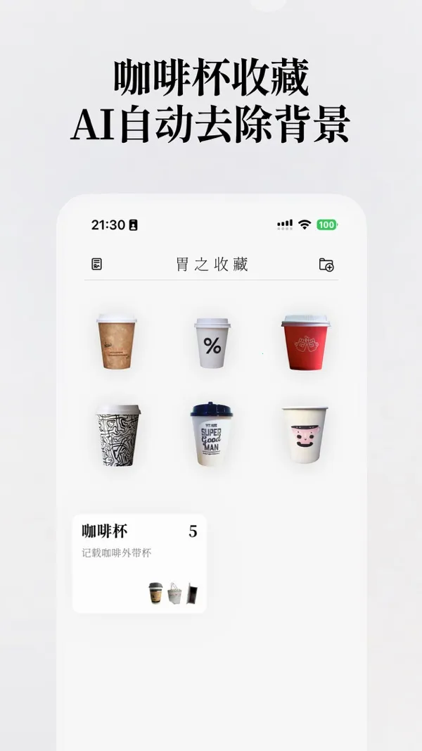 θ֮��(��ʳ����Ӧ��)v2.0.1 �ֻ����ͼ