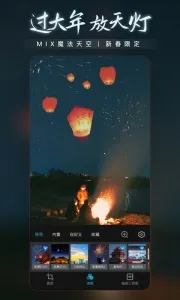 MIX�˾���ʦ(��Ƭ�༭����)v4.9.80 �ֻ����ͼ