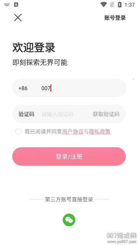 ����e��(������������)v2.1.1 �ֻ����ͼ